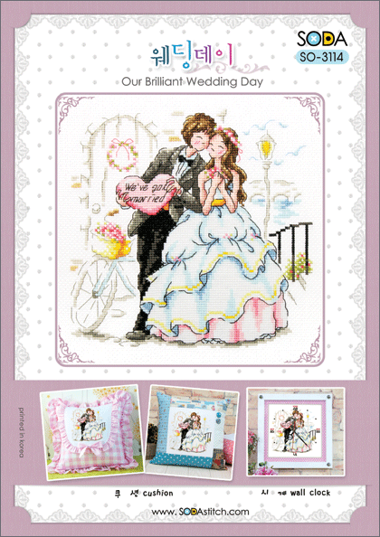 Our Brilliant Wedding Day